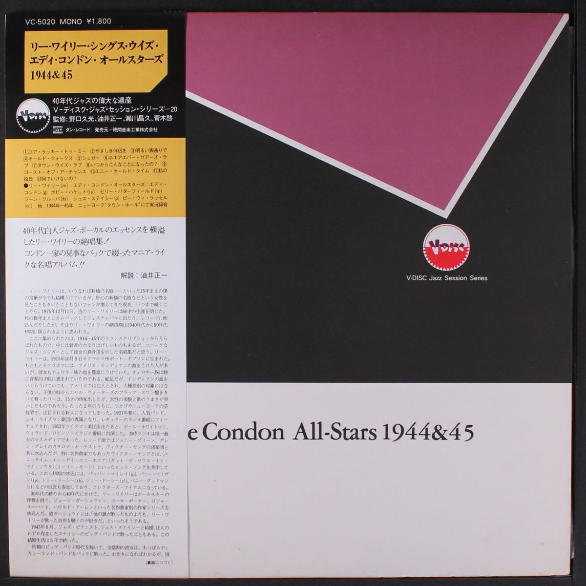 sings with eddie condon all-stars by LEE WILEY
