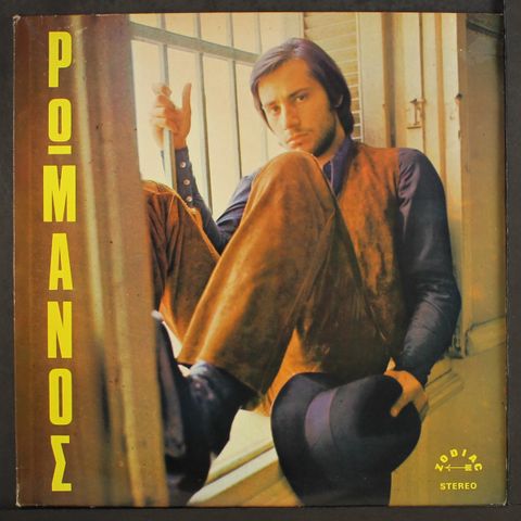 GEORGE ROMANOS