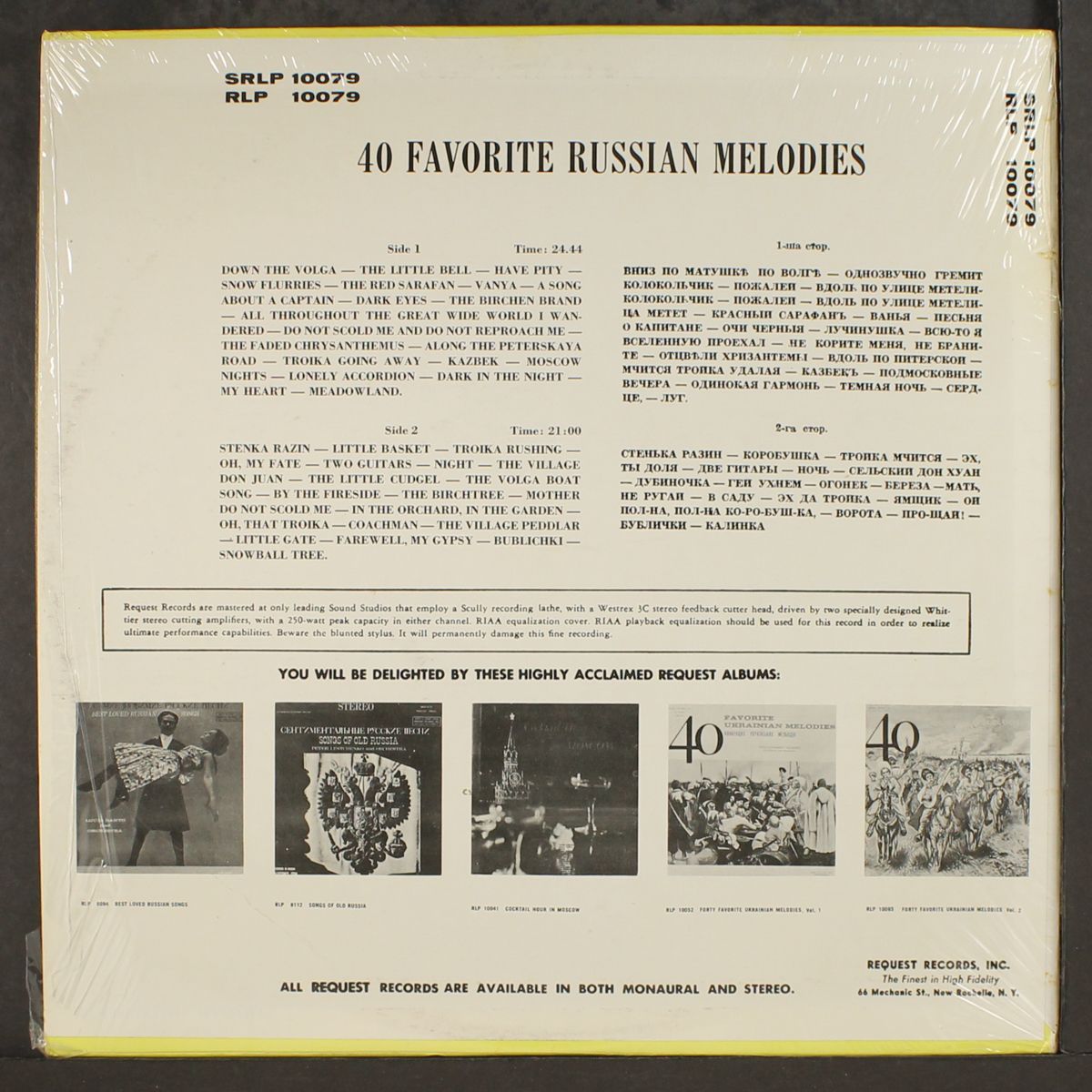 40 favorite russian melodies by MOSCOW ART ORCHESTRA