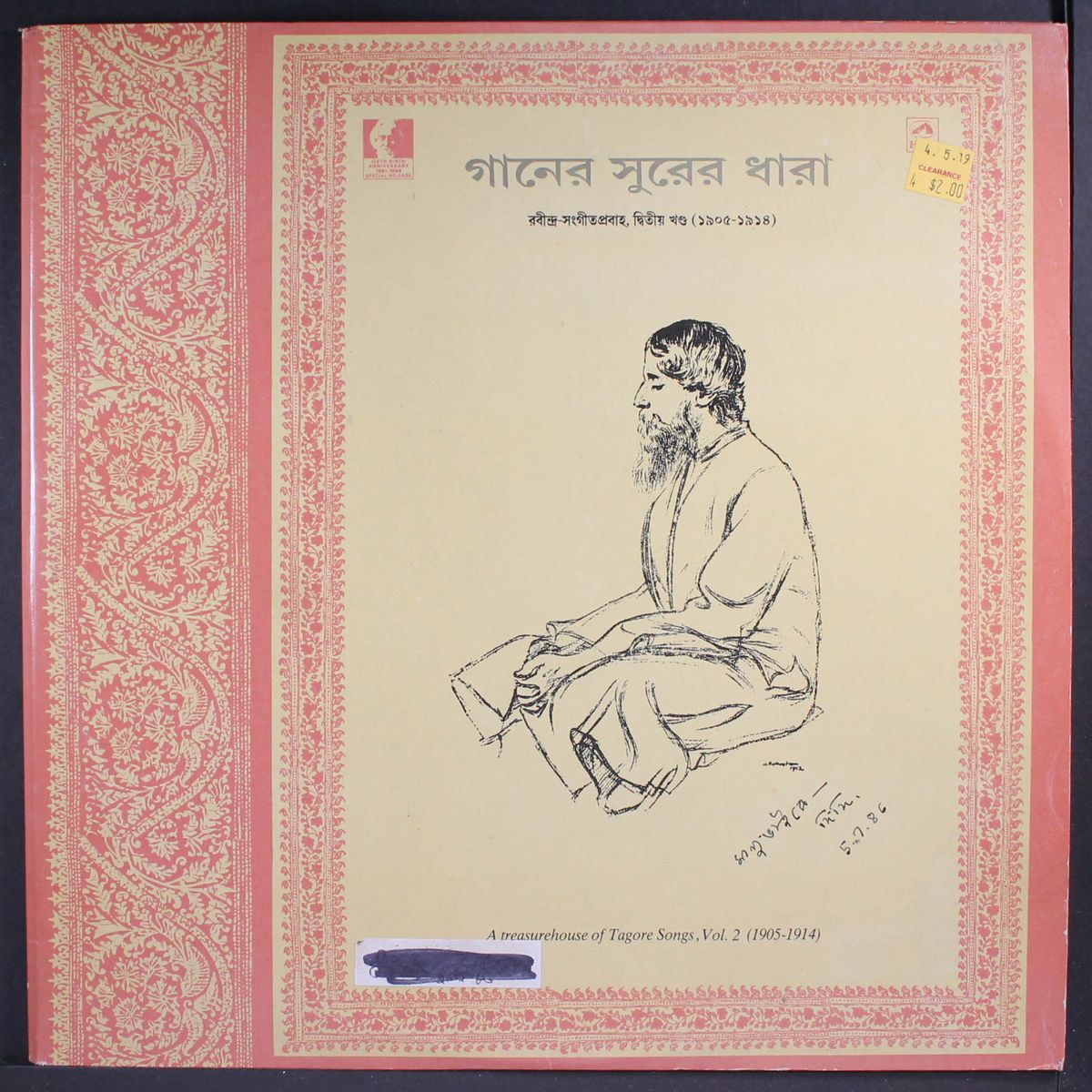 gaaner surer dhaaraa; a treasure house of tagore songs, vol- 1 by VARIOUS