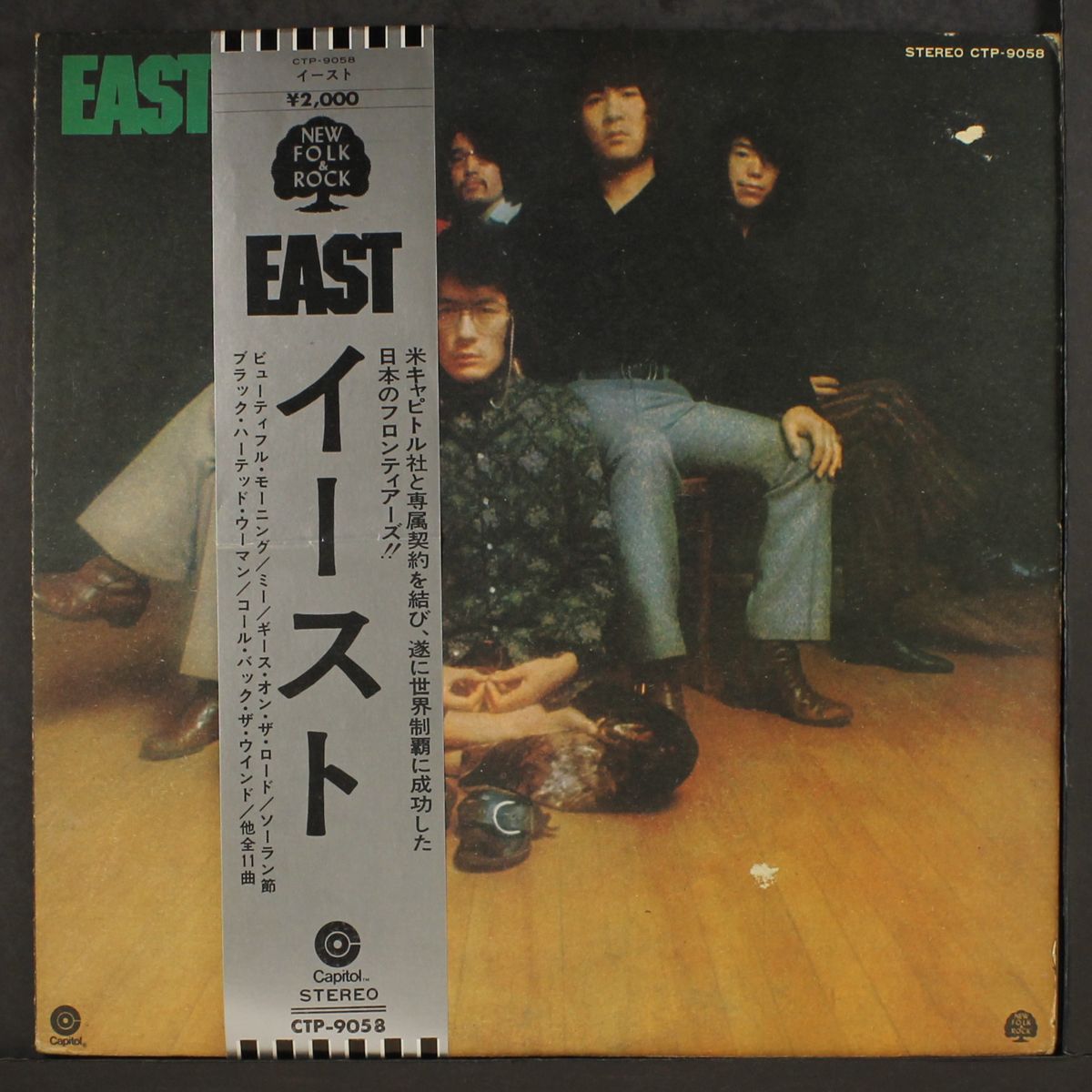 east by EAST