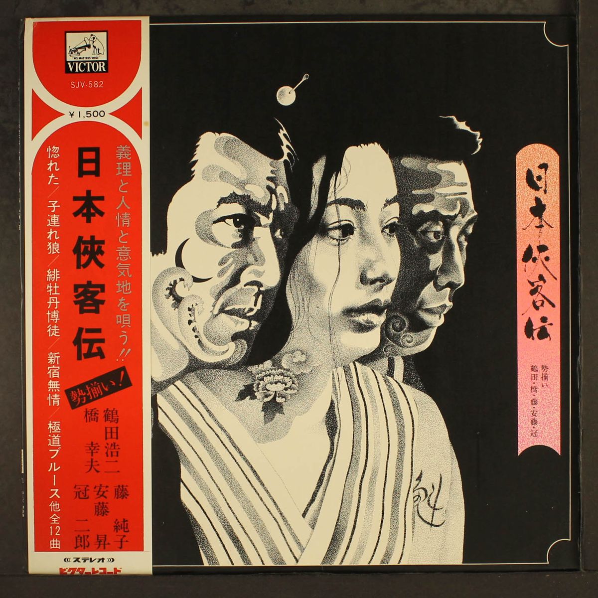 japanese chivalry tale by VARIOUS
