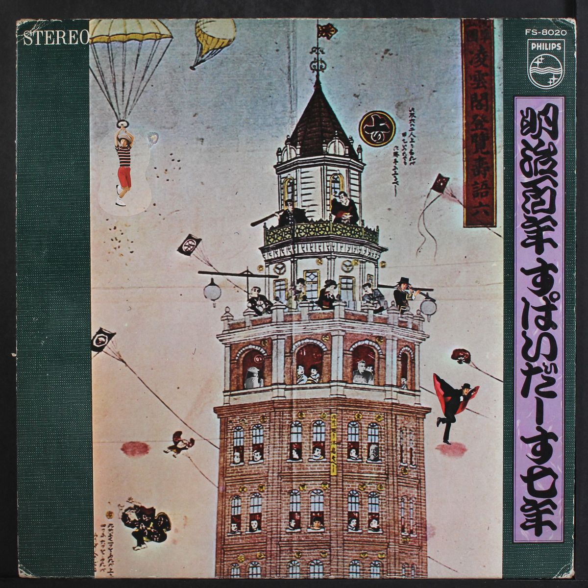 meiji by SPIDERS