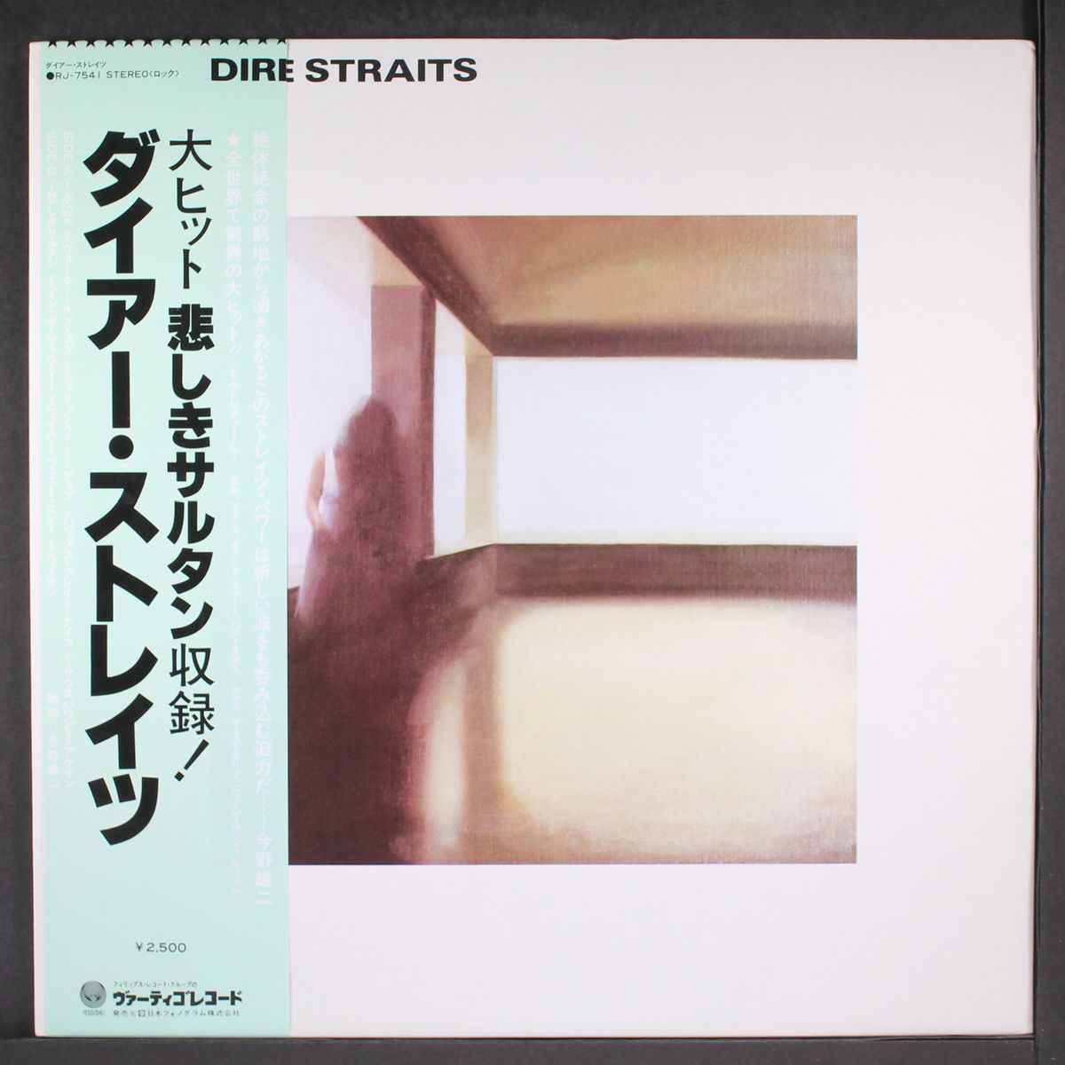 dire straits by DIRE STRAITS