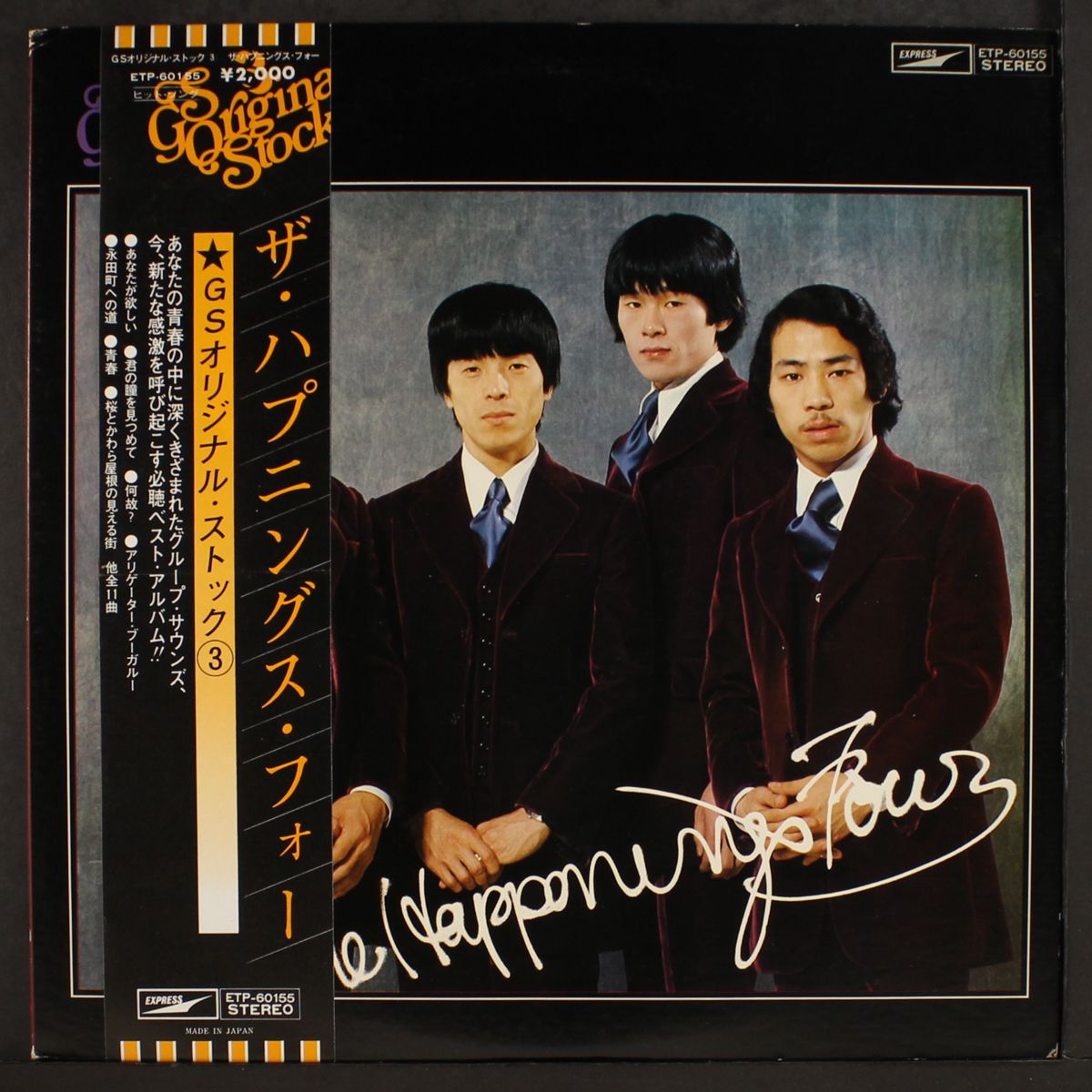 gs original stock 3 by HAPPENINGS FOUR