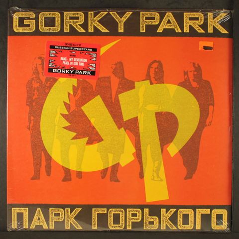 GORKY PARK