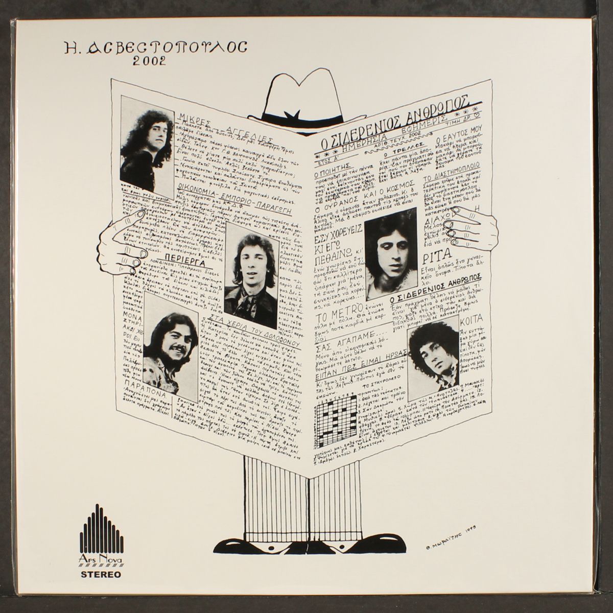 o siderenios anthropos by ILIAS ASVESTOPOULOS & 2002