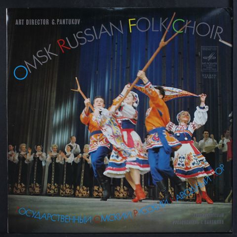 OMSK RUSSIAN FOLK CHOIR