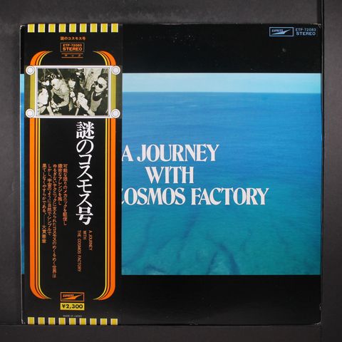 COSMO'S FACTORY