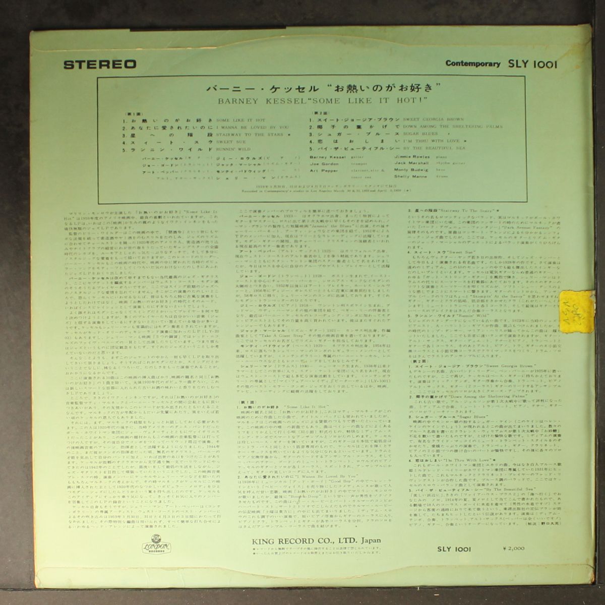 some like it hot by BARNEY KESSEL