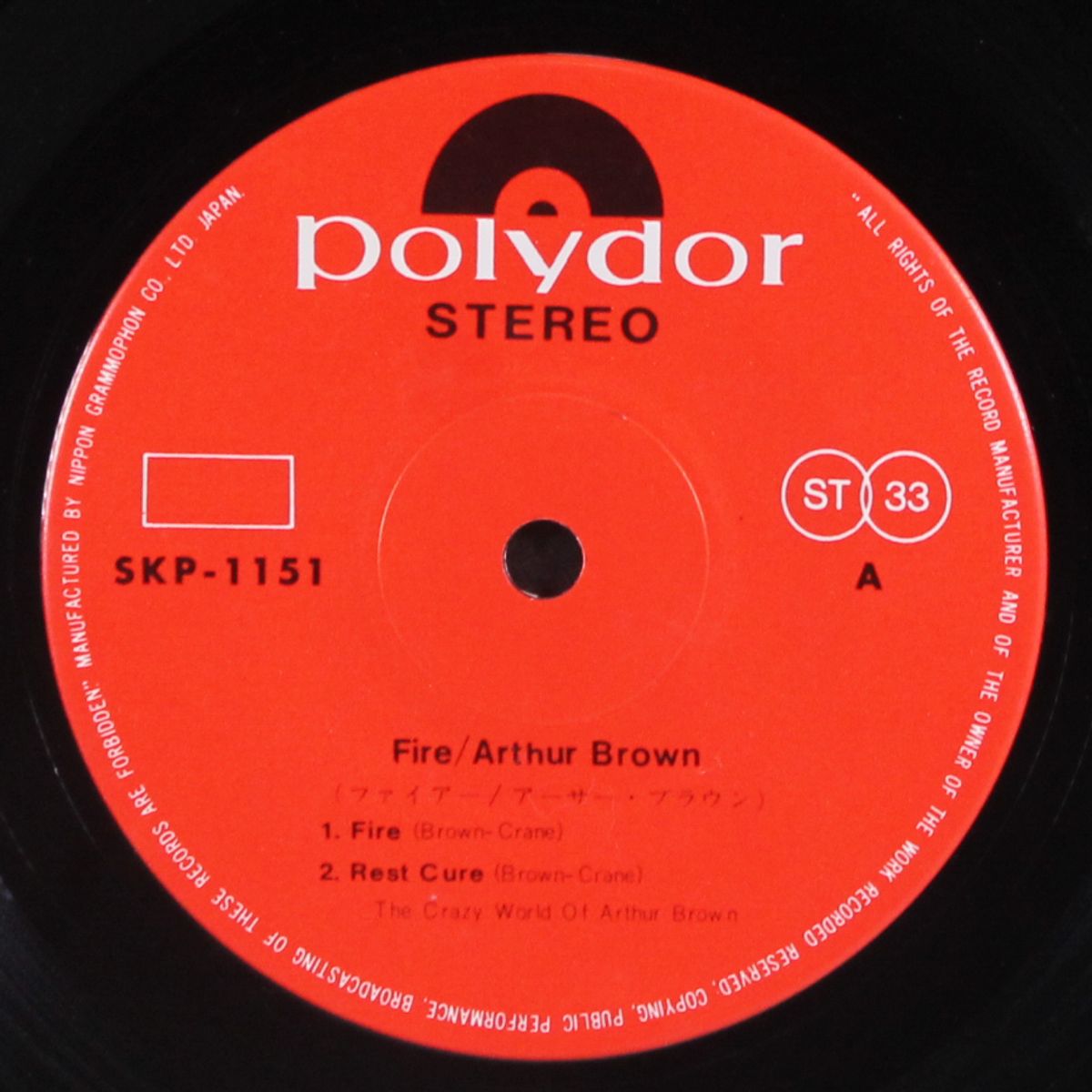 fire by THE CRAZY WORLD OF ARTHUR BROWN