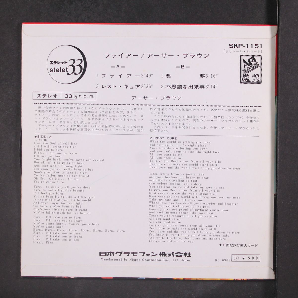 fire by THE CRAZY WORLD OF ARTHUR BROWN