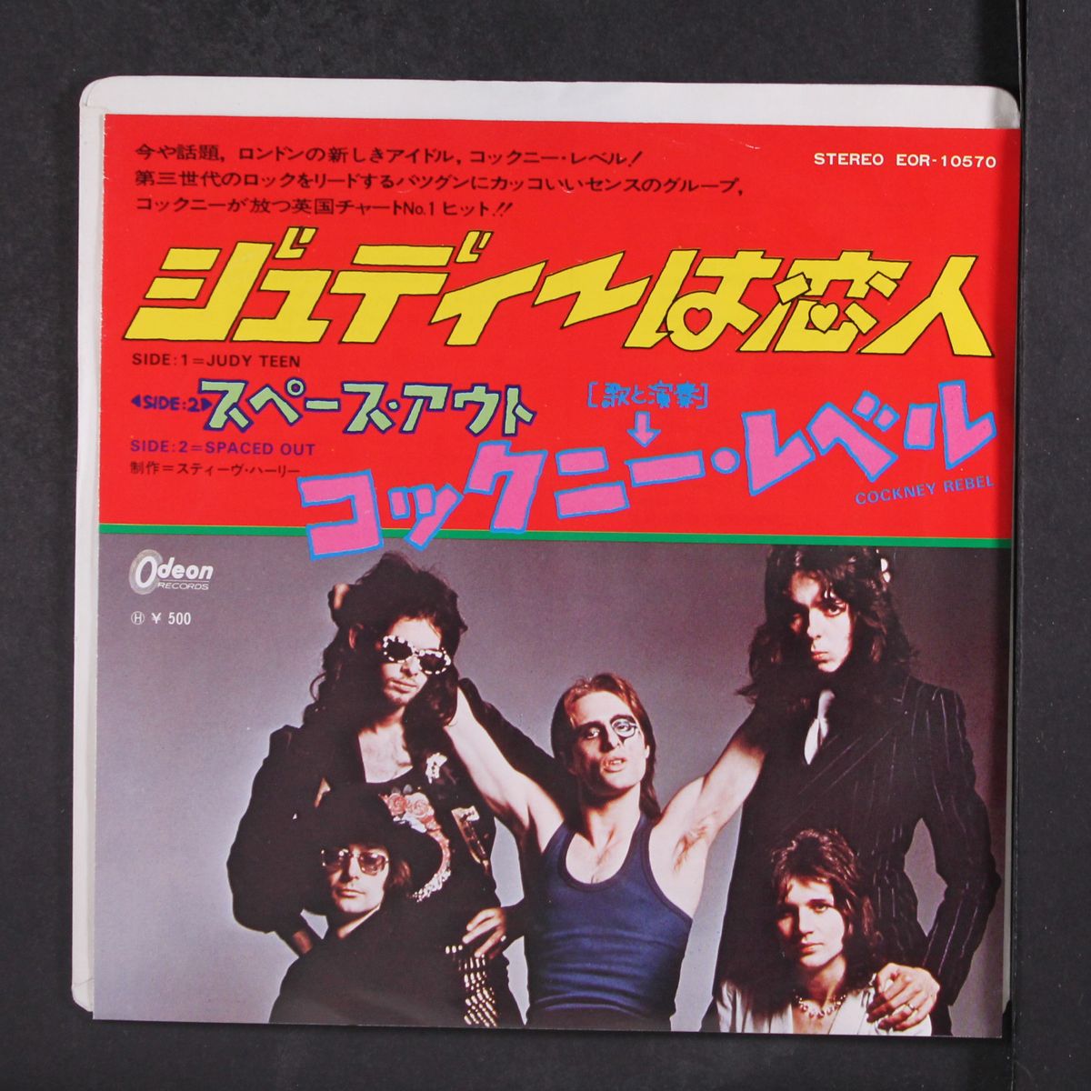 judy teen / spaced out by COCKNEY REBEL