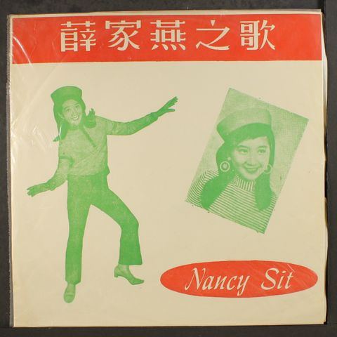 NANCY SIT