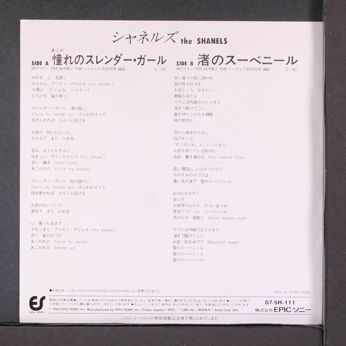 slender girl / souvenir by CHANELS