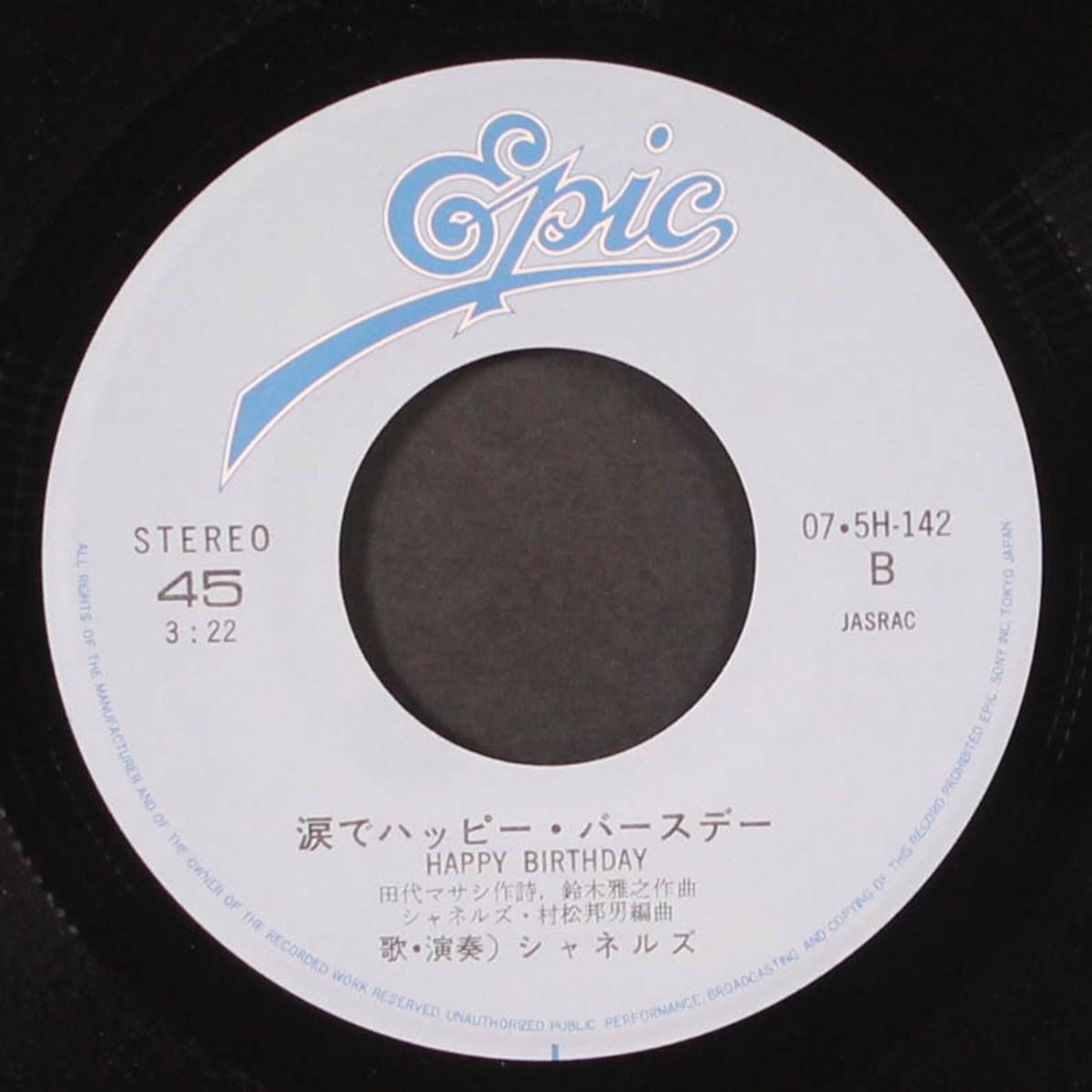 dynamite saturday / happy birthday by CHANELS