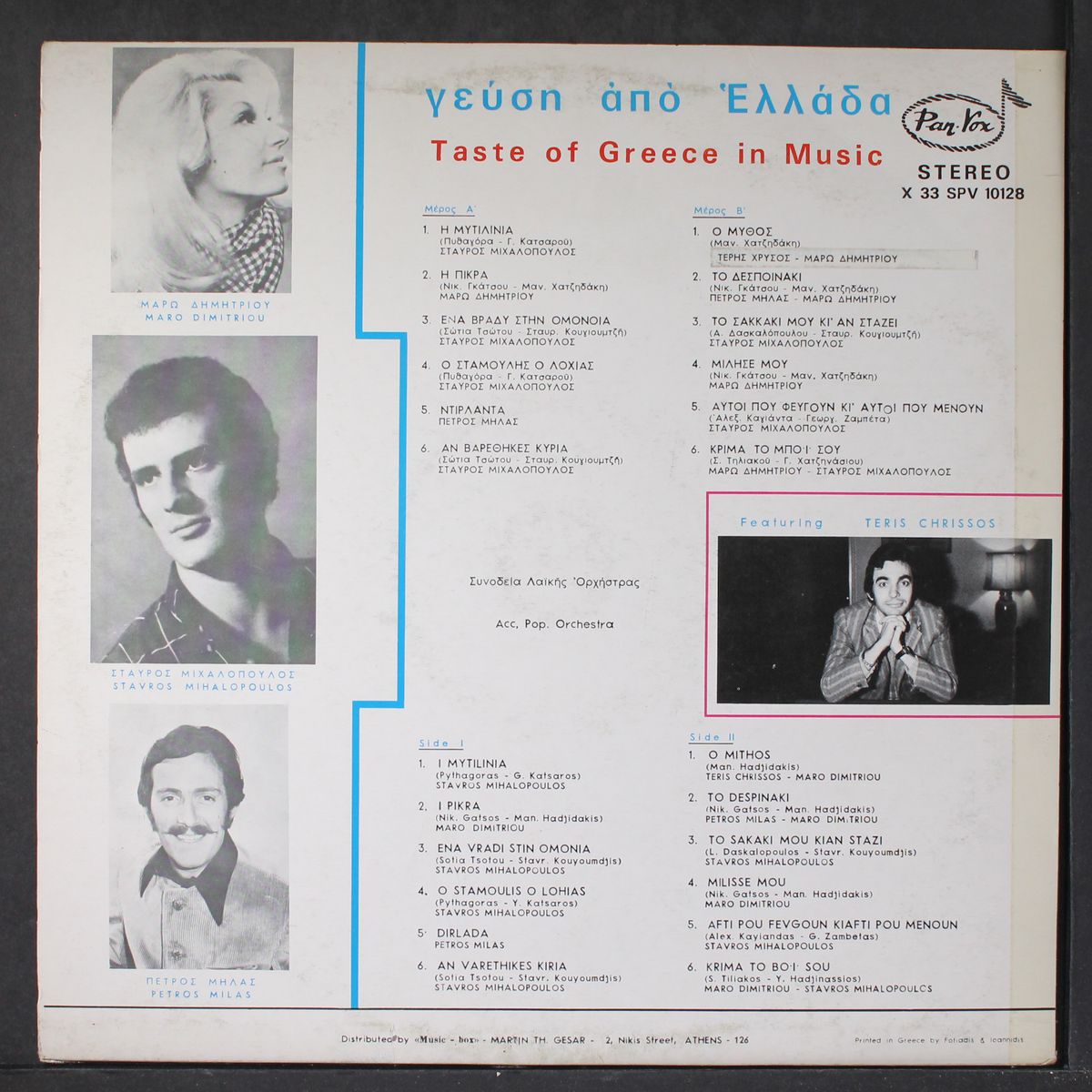 taste of greece in music by VARIOUS