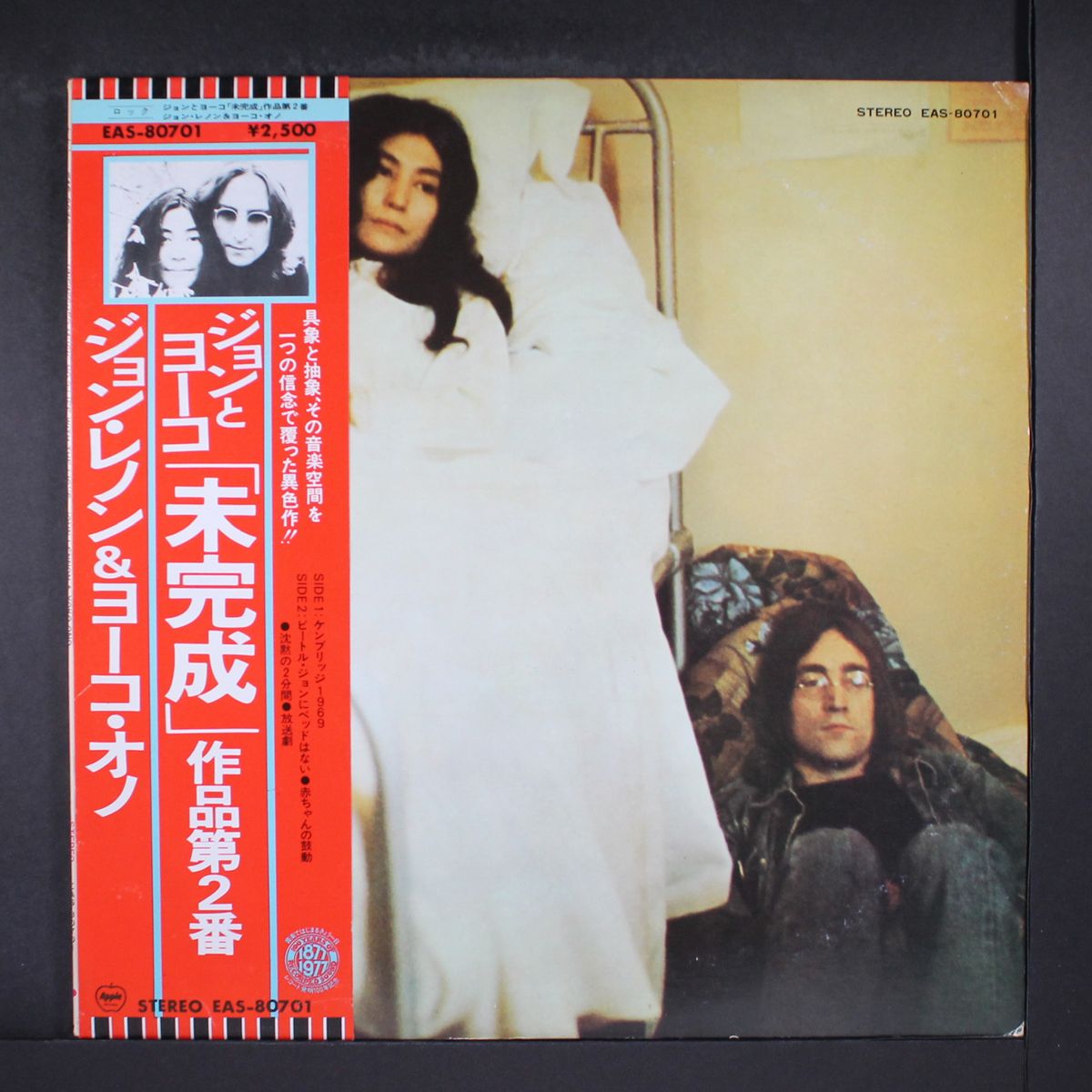 unfinished music: life with the lions by JOHN LENNON & YOKO ONO