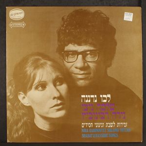NIRA RABINOVITZ & SHLOMO NITZAN