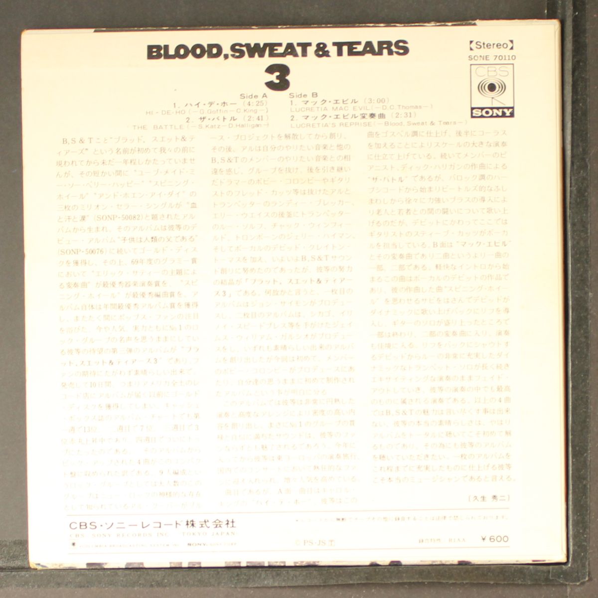 3 by BLOOD, SWEAT & TEARS