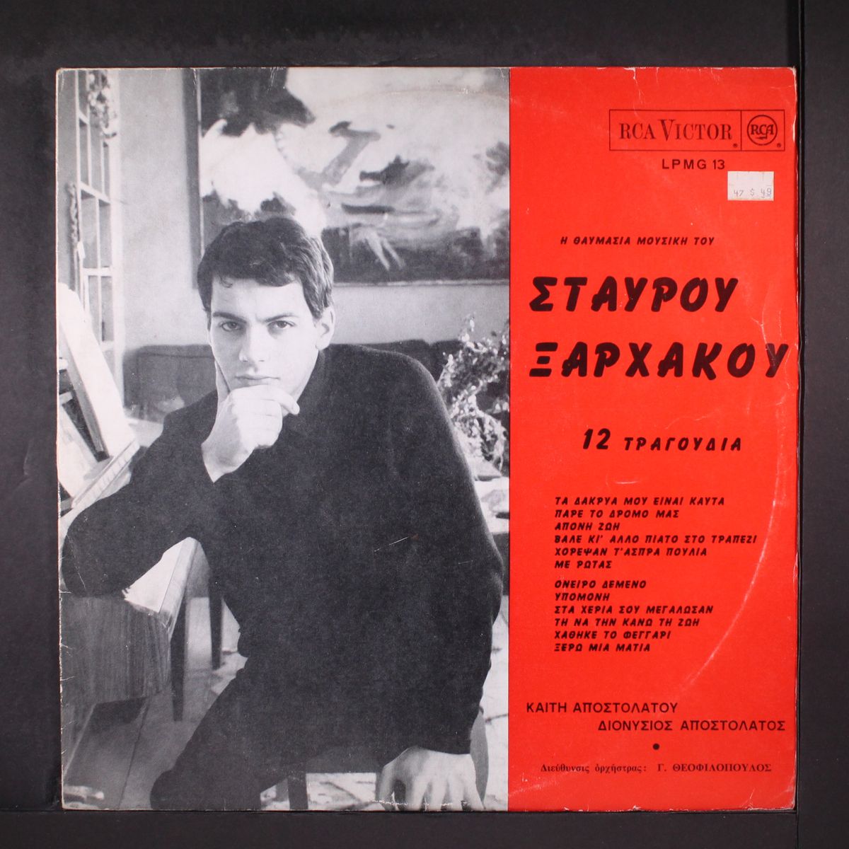 his twelve songs by STAVROS XARCHAKOS