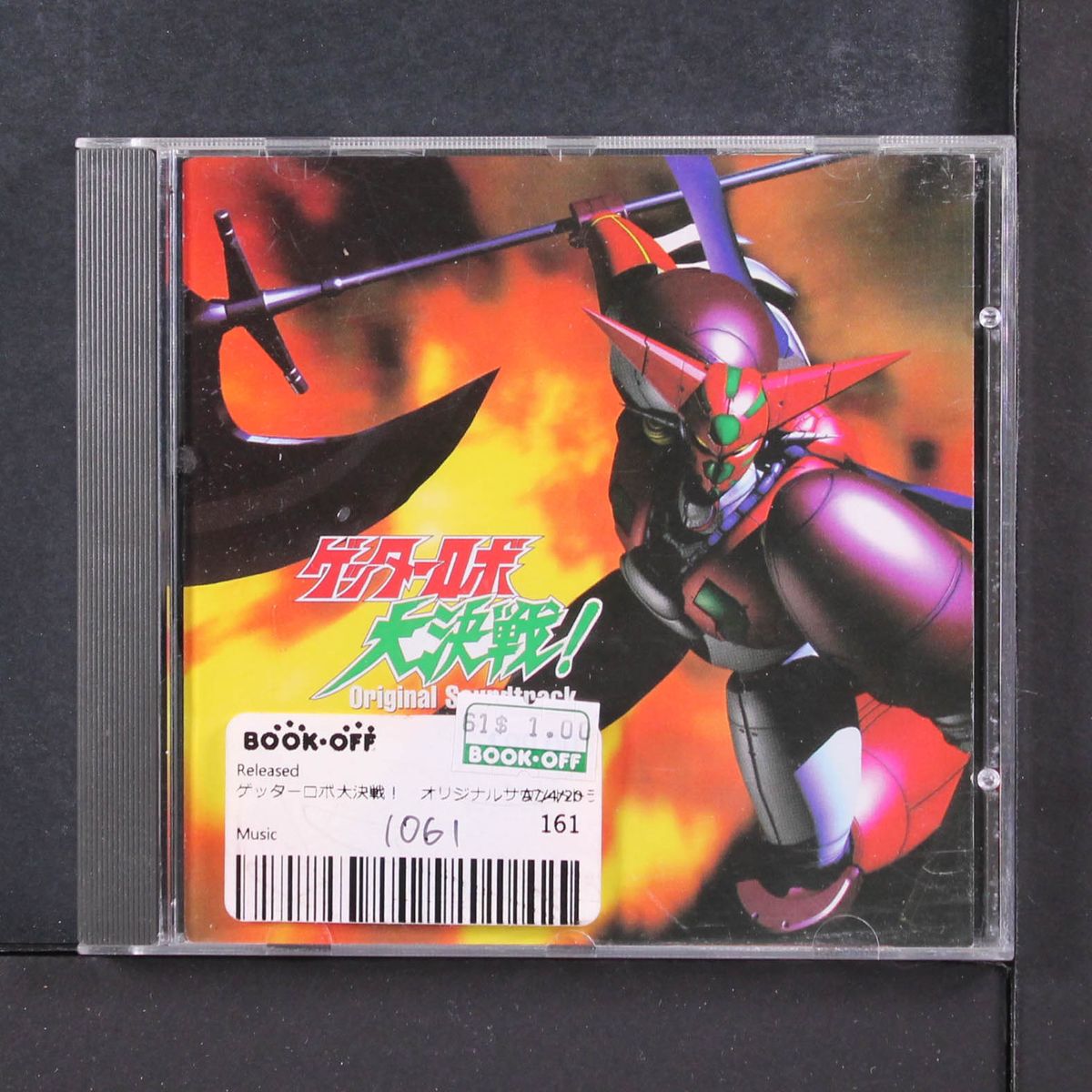 getter robo daikessen by SOUNDTRACK