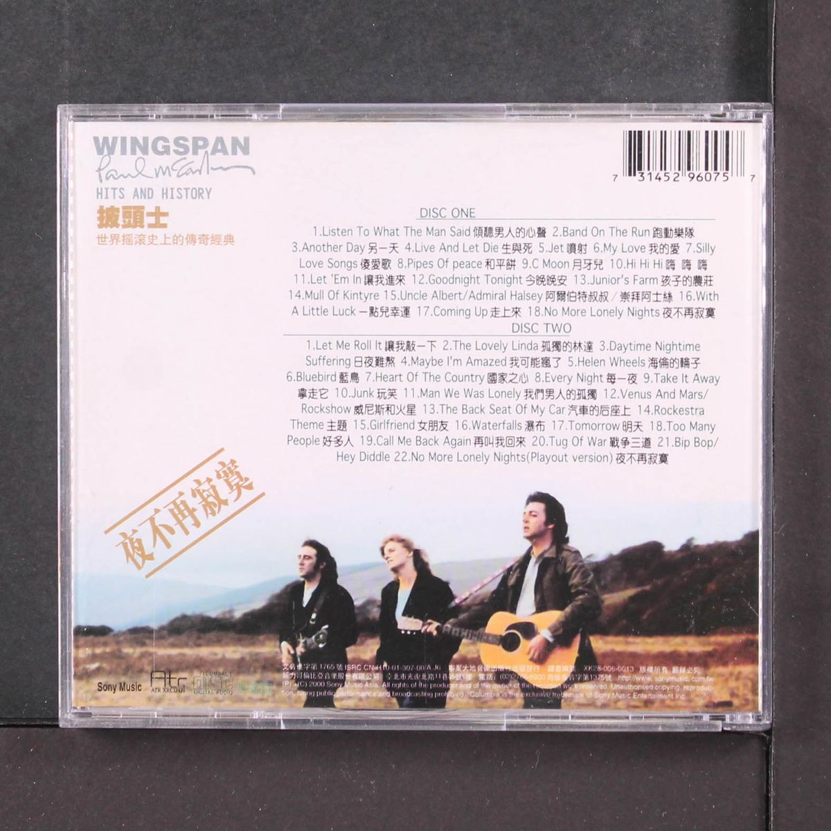 wingspan, hits and history by PAUL MCCARTNEY