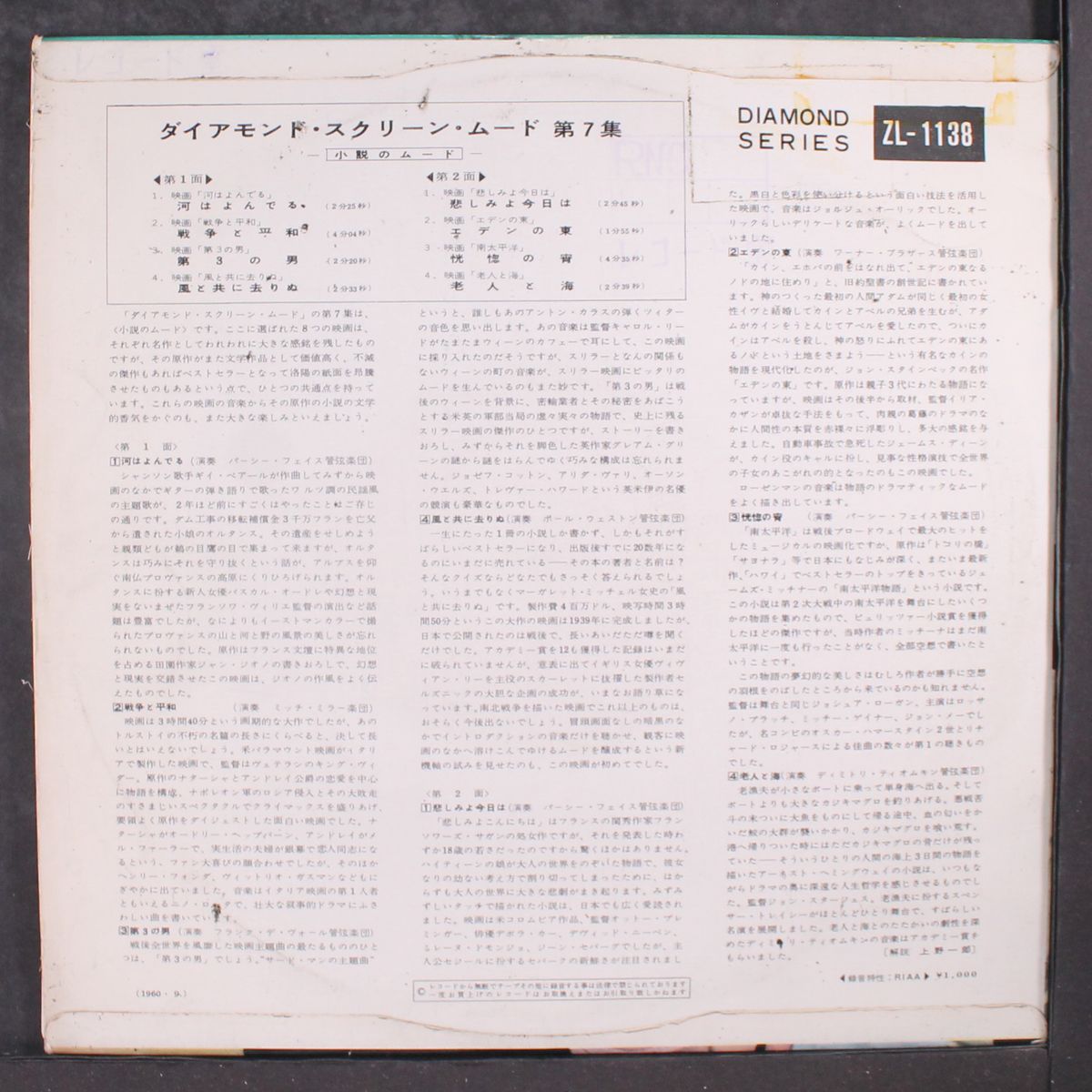 diamond screen mood, vol. 7 by VARIOUS