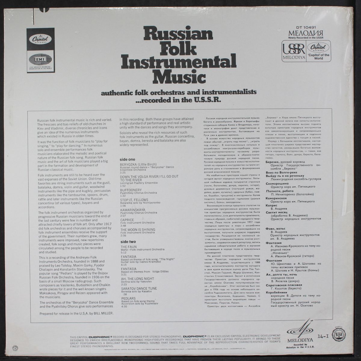 russian folk instrumental music by VARIOUS