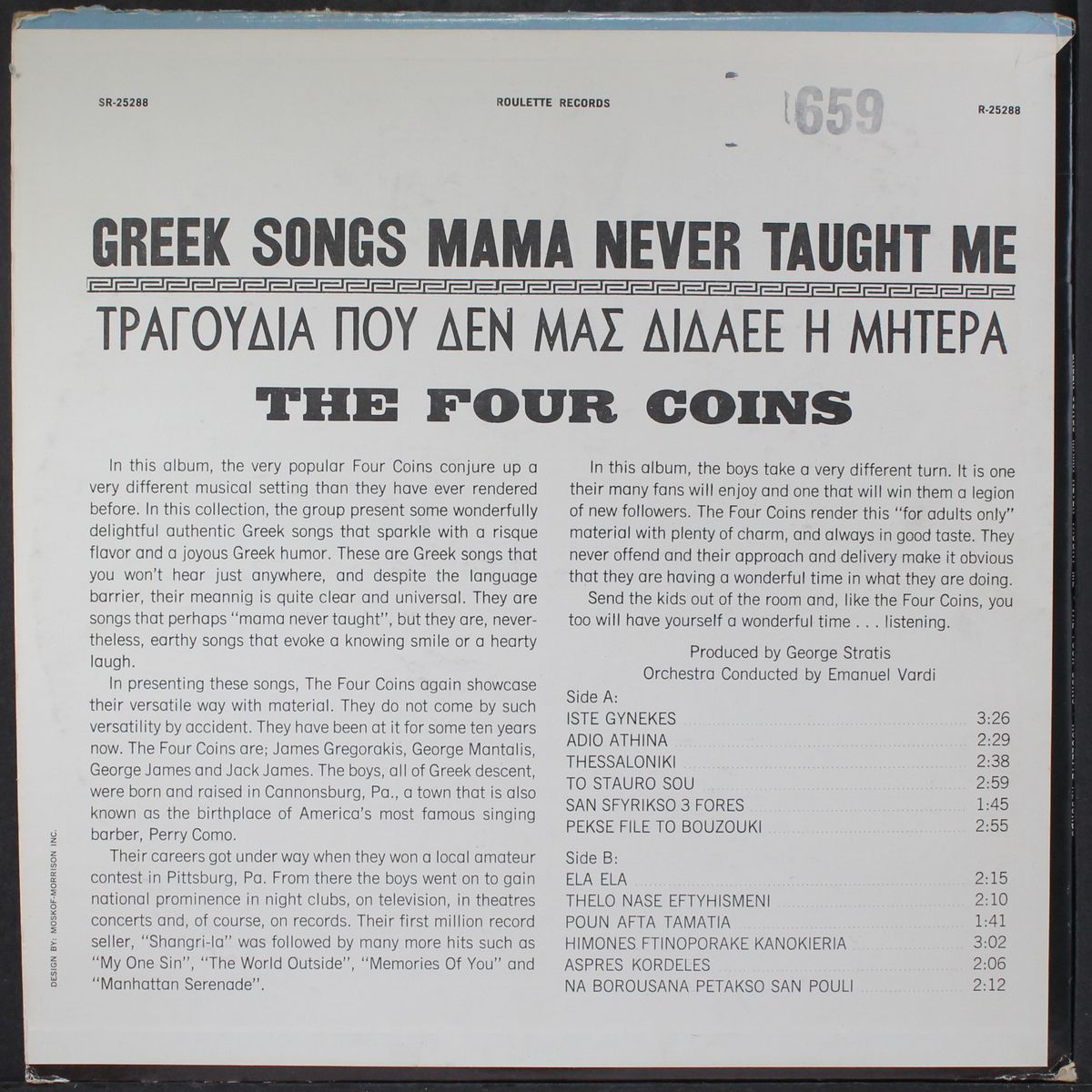 greek songs mama never taught me by FOUR COINS
