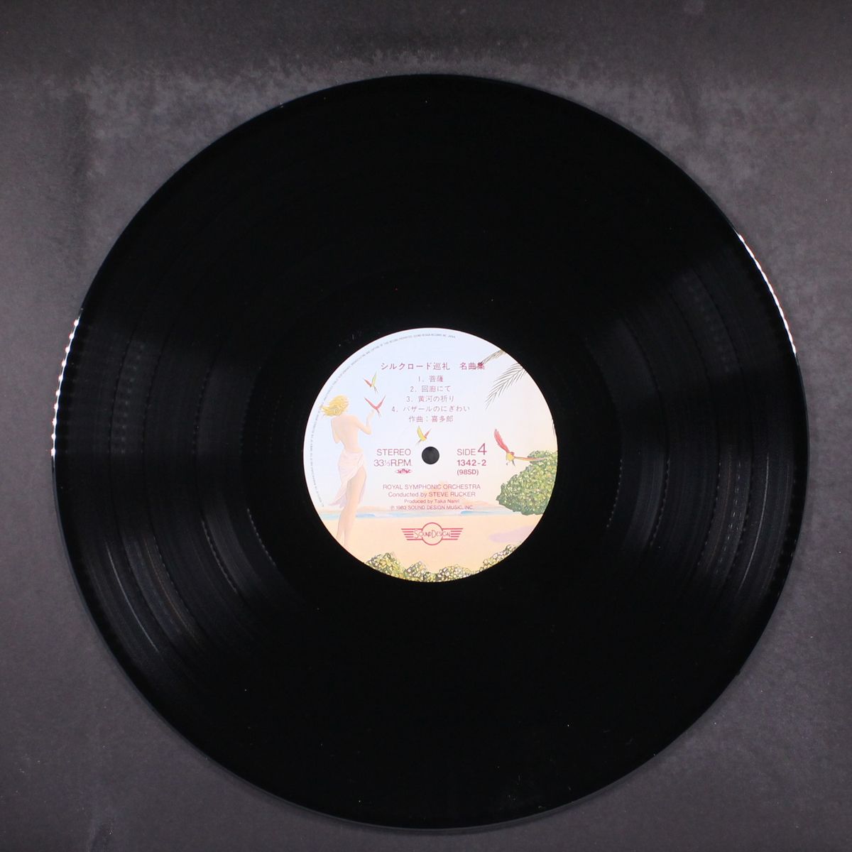 silk road by KITARO