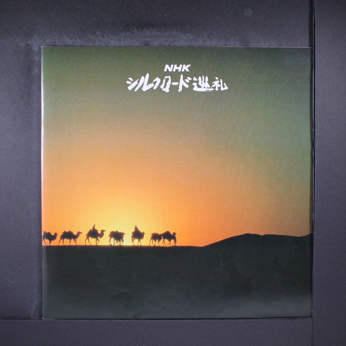 silk road by KITARO