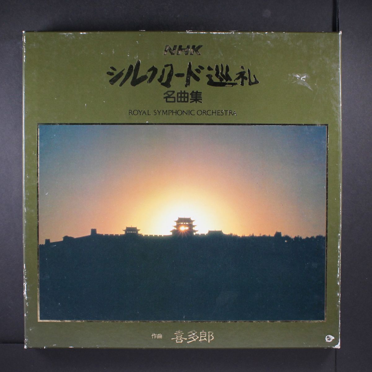 silk road by KITARO