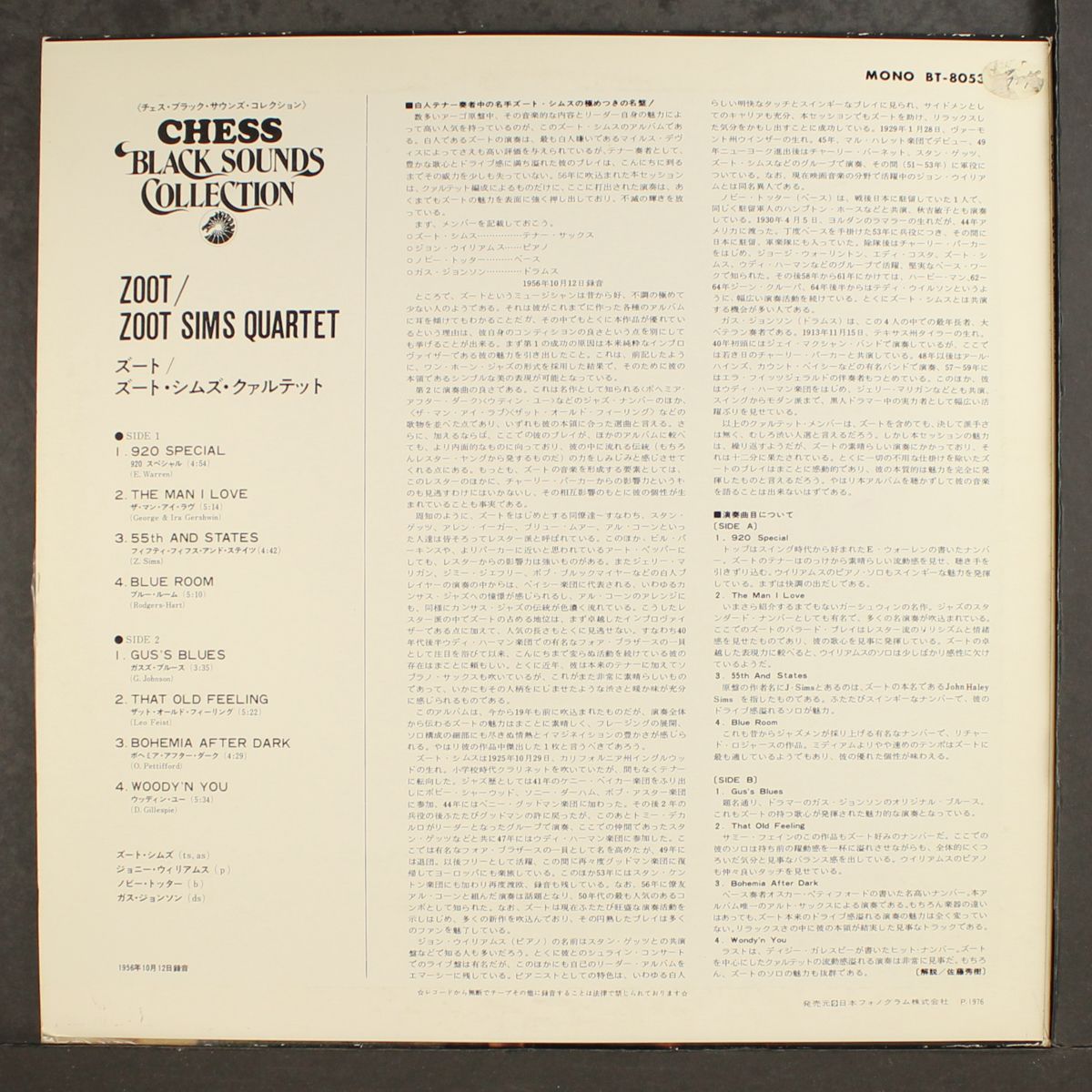 zoot by ZOOT SIMS