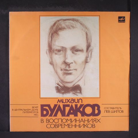 MIKHAIL BULGAKOV
