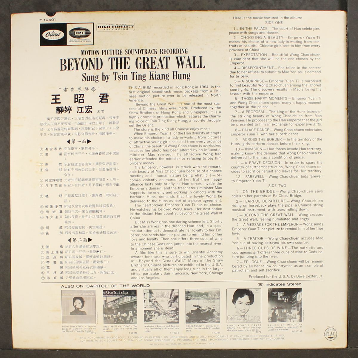 beyond the great wall by SOUNDTRACK