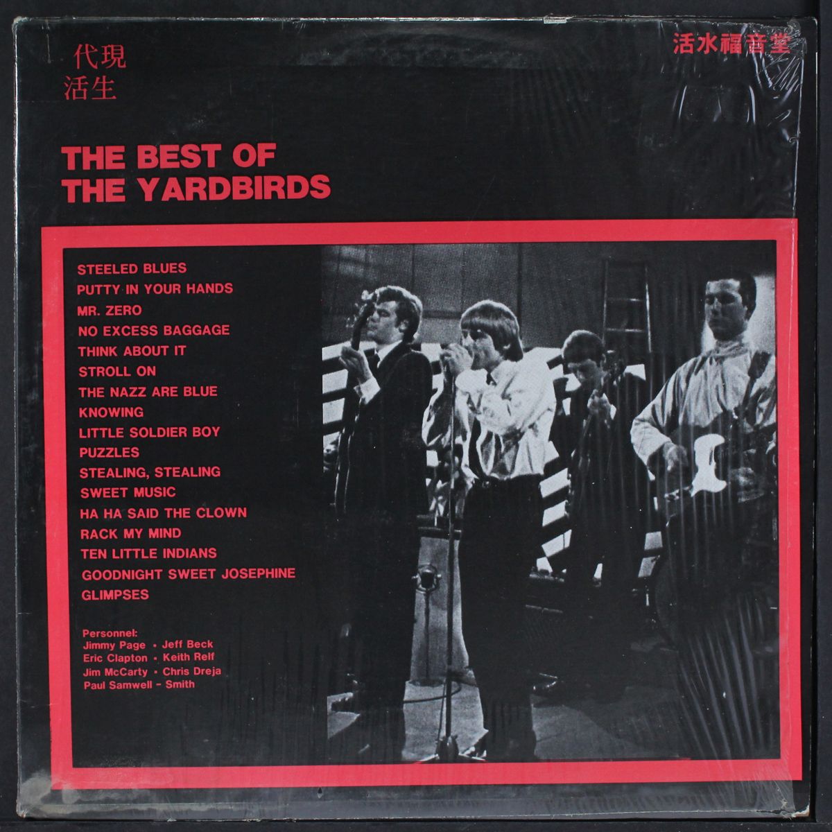 best of the yardbirds by YARDBIRDS