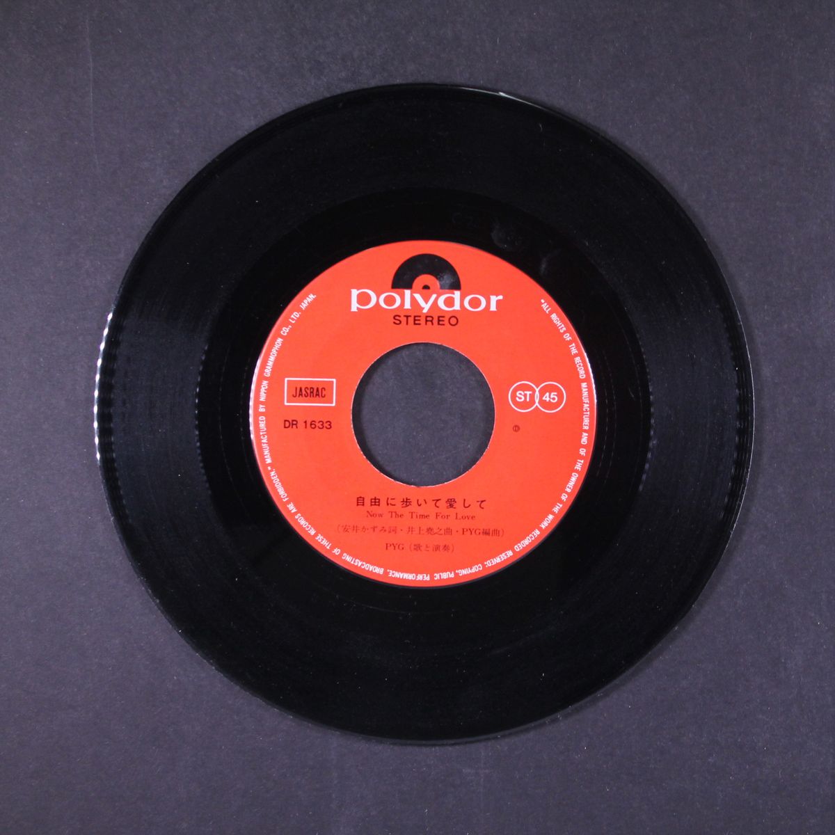 now the time for love / the day i knew a love by PYG