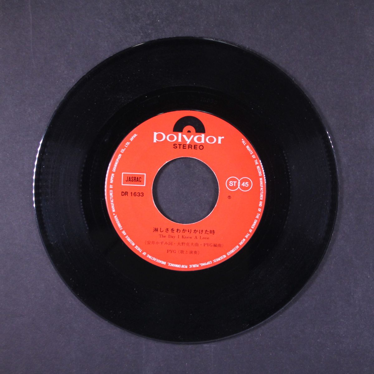 now the time for love / the day i knew a love by PYG
