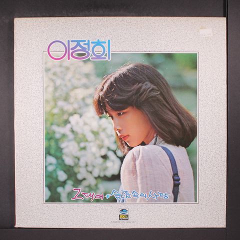 LEE JUNG HEE