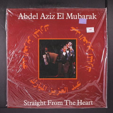 ABDEL AZIZ EL MUBARAK