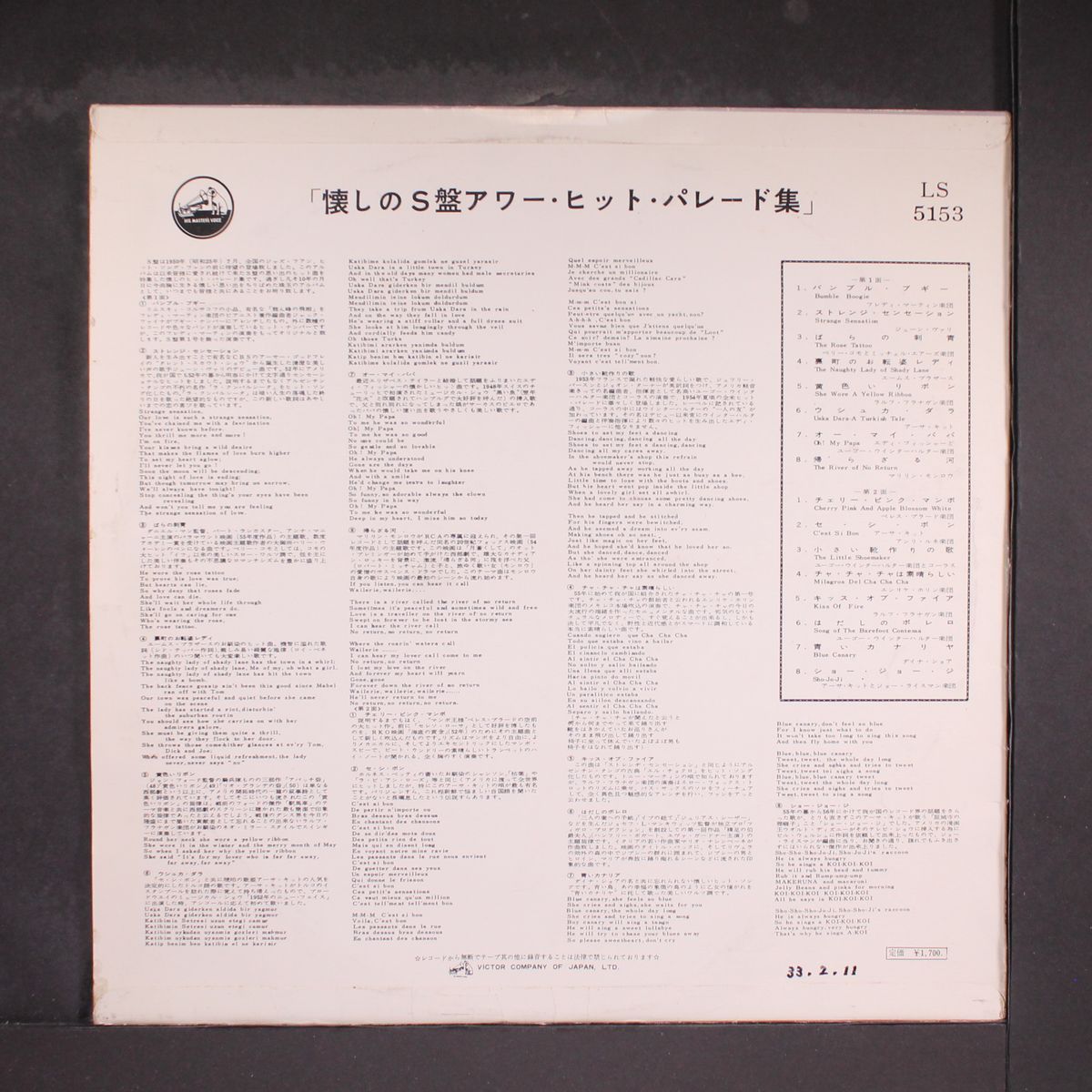 memorable hits from "s-ban" hour by VARIOUS