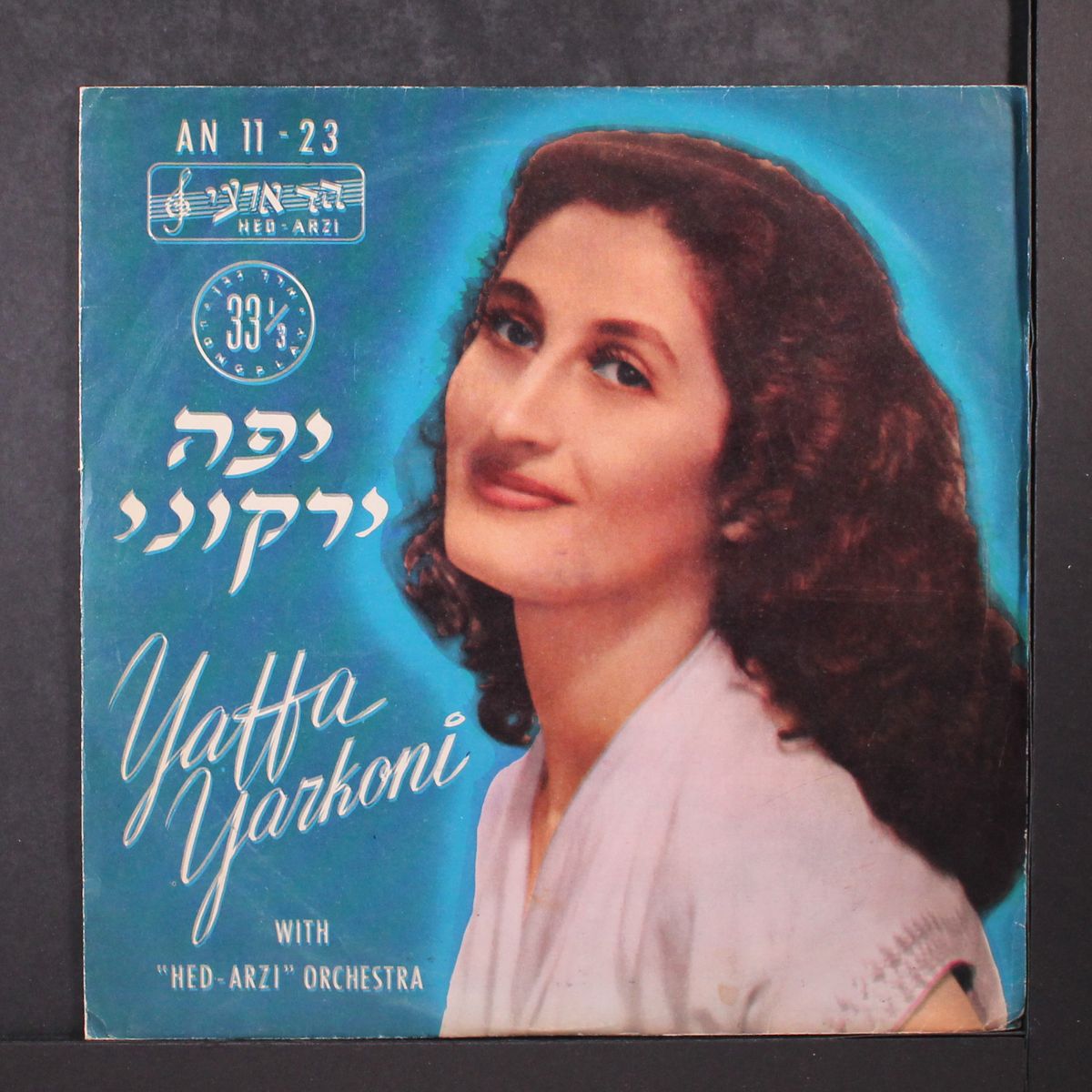 shir hanokdim by YAFFA YARKONI