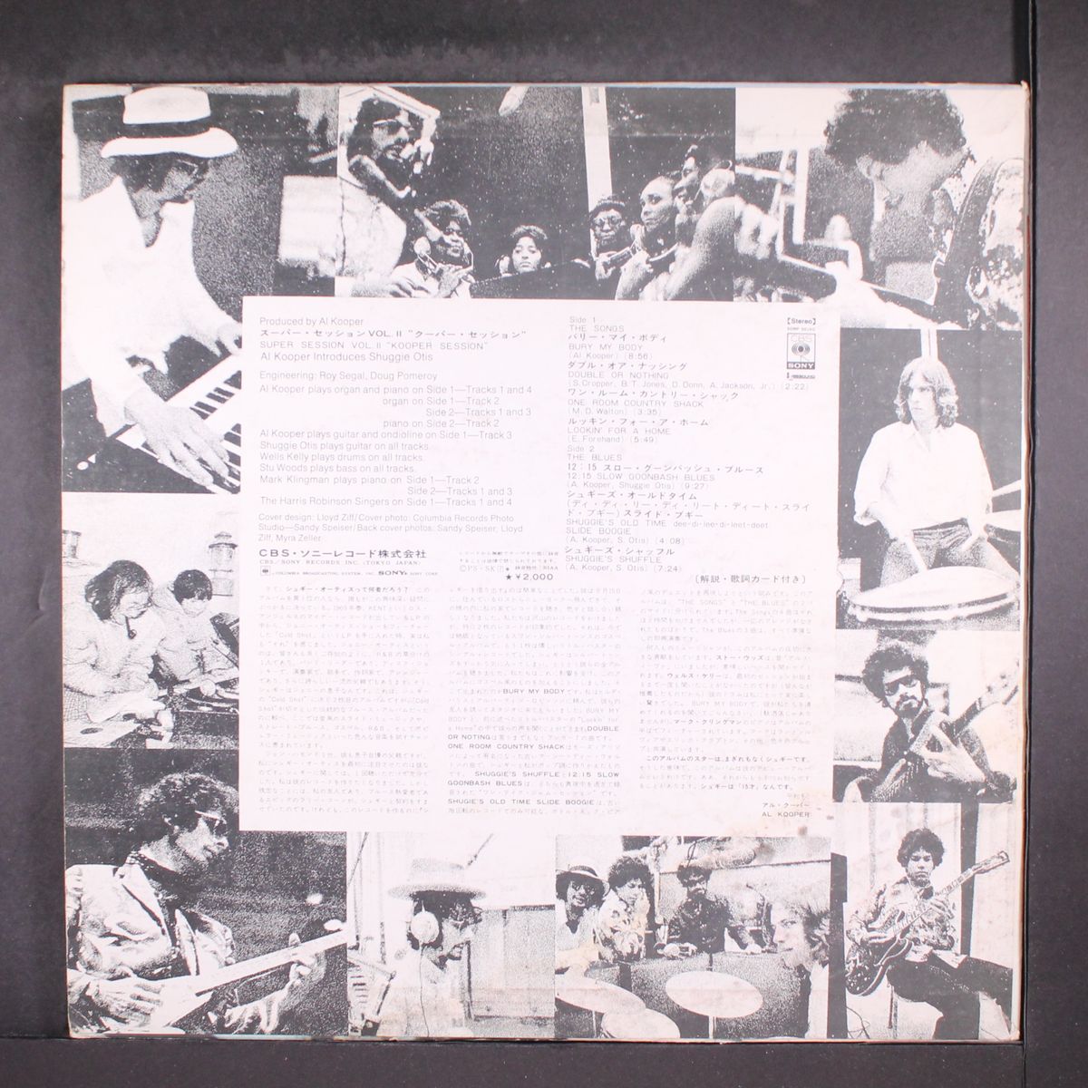 super session vol. 2 by AL KOOPER / SHUGGIE OTIS