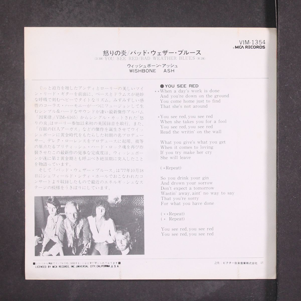 you see red / bad weather blues by WISHBONE ASH