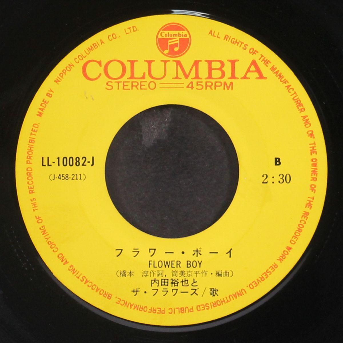 last chance / flower boy by YUYA UCHIDA & FLOWERS
