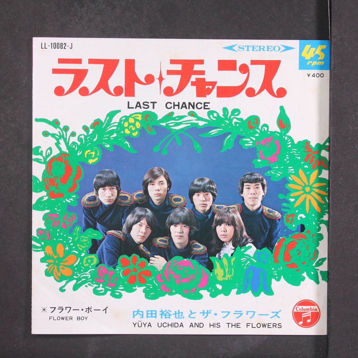last chance / flower boy by YUYA UCHIDA & FLOWERS