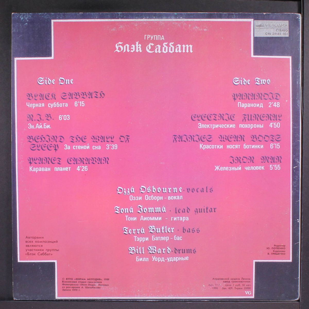 black sabbath by BLACK SABBATH