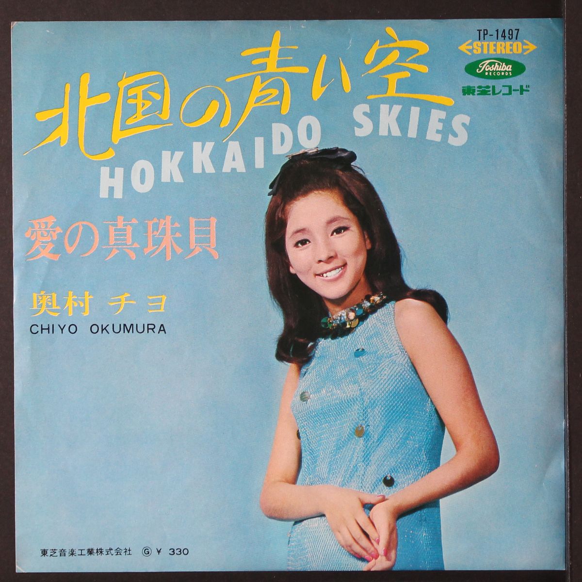 hokkaido skies by CHIYO OKUMURA
