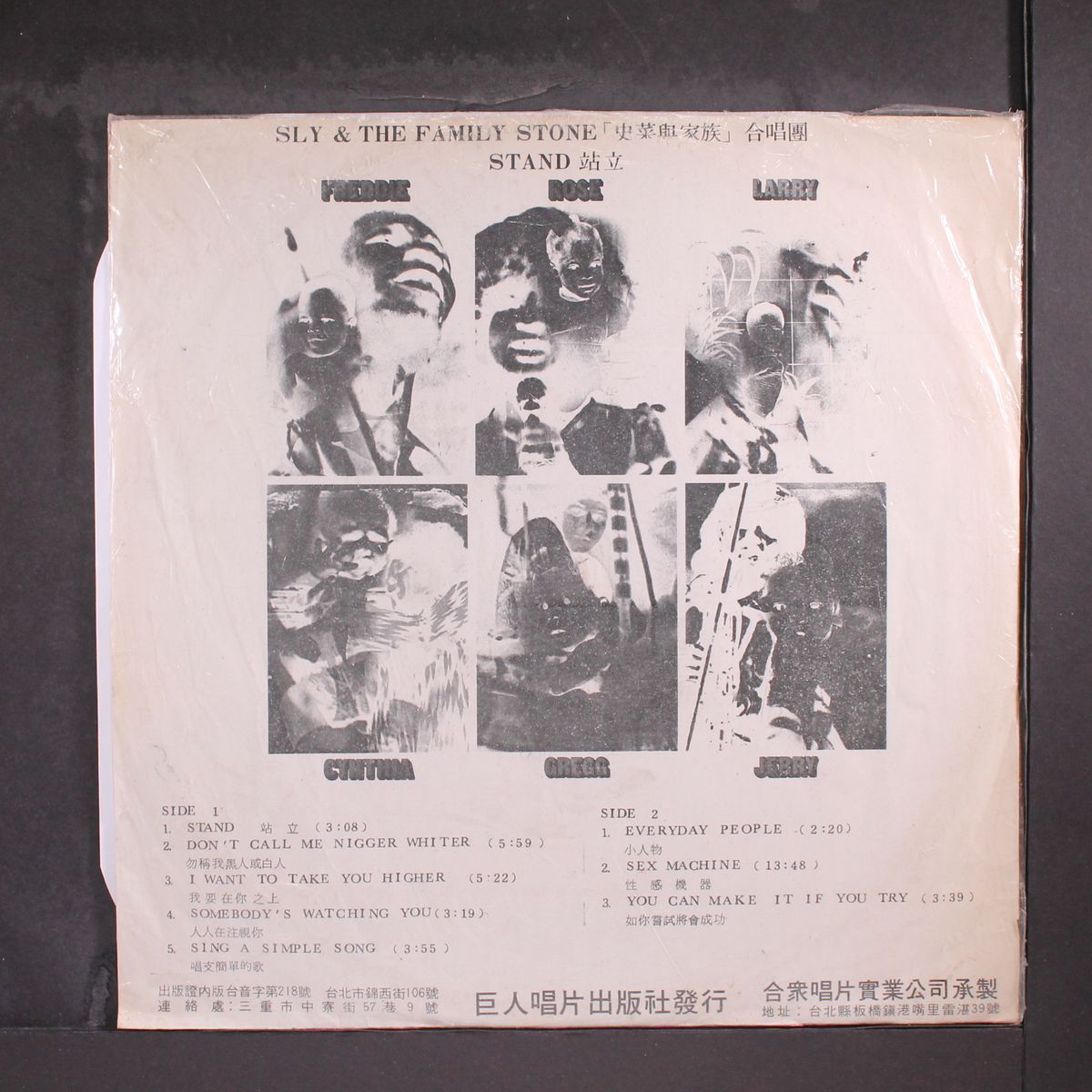 stand! by SLY & THE FAMILY STONE